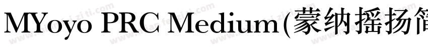 MYoyo PRC Medium(蒙纳摇扬简体)字体转换